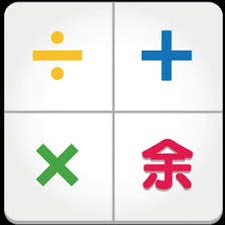 显示余数的计算器在线使用