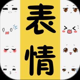 颜文字表情符号大全小熊