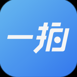 一拍即传电脑版