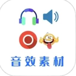 音效素材免费下载