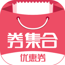 优惠券集合对接