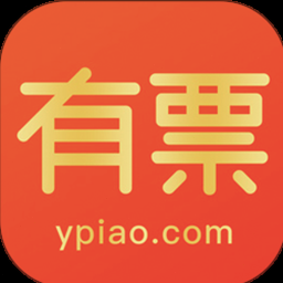 有票app