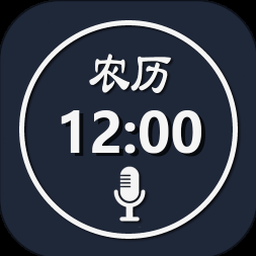 语音报时闹钟电脑版