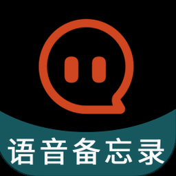 语音备忘录转文字