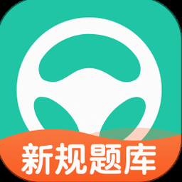 元贝驾考app下载安装