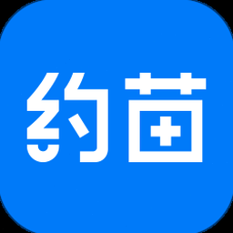约苗是国家开放的预约疫苗平台吗