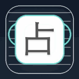 占星资料大全