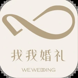 找我网婚礼案例