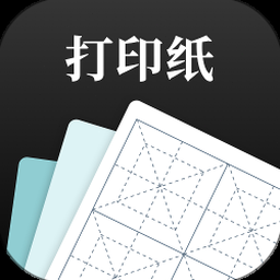 照片打印模板软件
