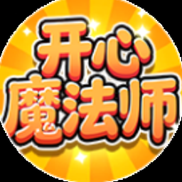 终极魔法咒语下载电脑版