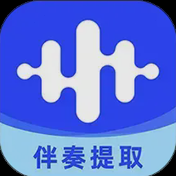 伴奏大师官网