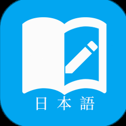 帮我日本话