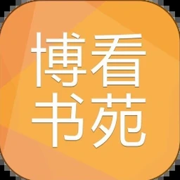 博树apk安卓去广告版