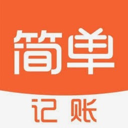 记账软件免费版