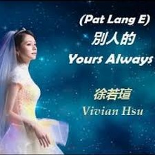vivian hsu
