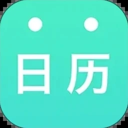 东正教日历查询