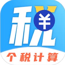 发票税率计算器在线计算器