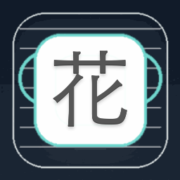 花环动态时钟官网