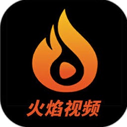火焰制作软件