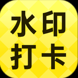 打卡定位破解