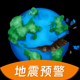 防灾减灾