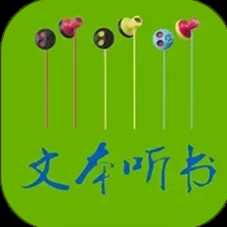 txt听书软件