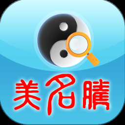 爱情测试姓名配对打分免费